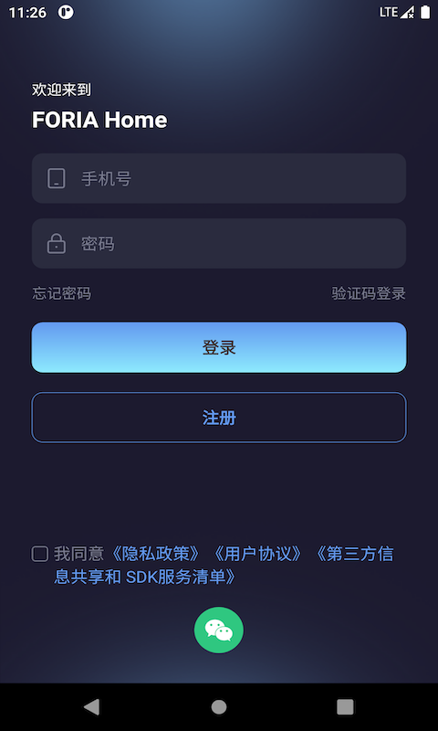 FORIA Home 1.0.8 最新版 3