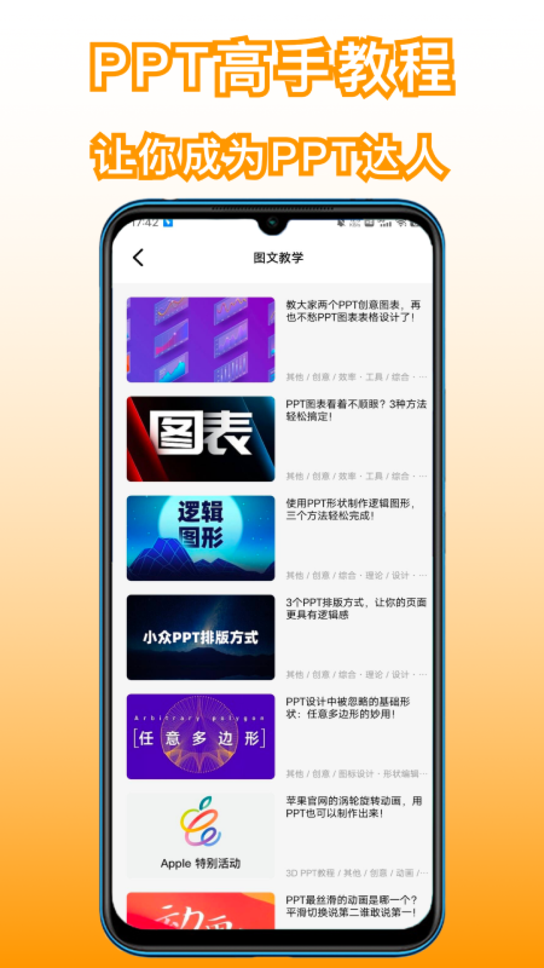 手机制作ppt制作软件 1.4.8 最新版 1