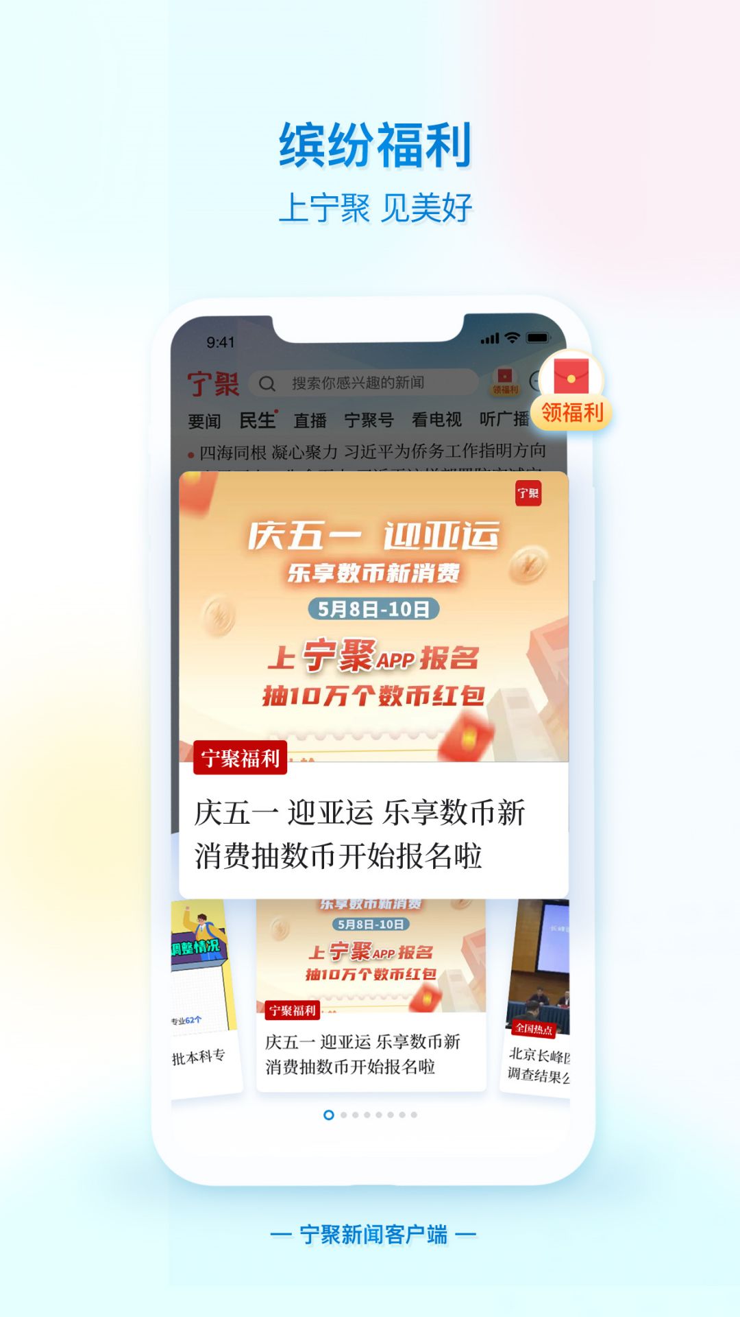 宁聚 6.1.14 最新版 4