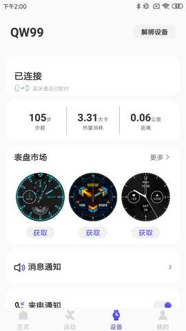 翀驰康乐 1.0.0 最新版 2