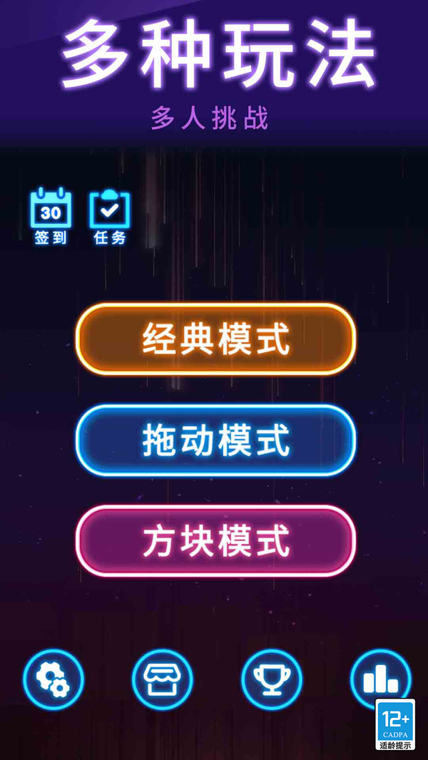 俄罗斯消消消 1.3.2 最新版 4