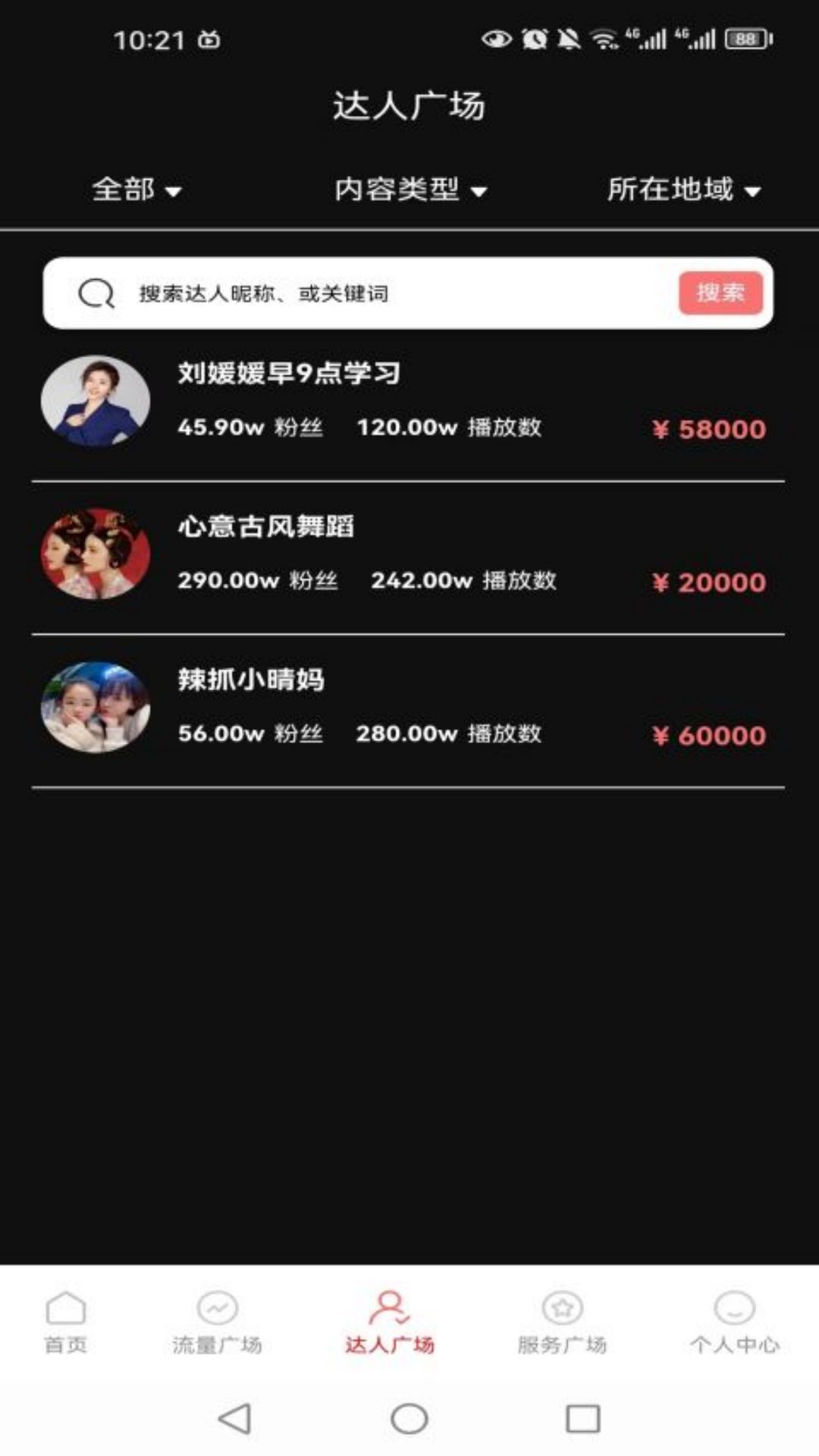 播小宝 1.2.0 最新版 2
