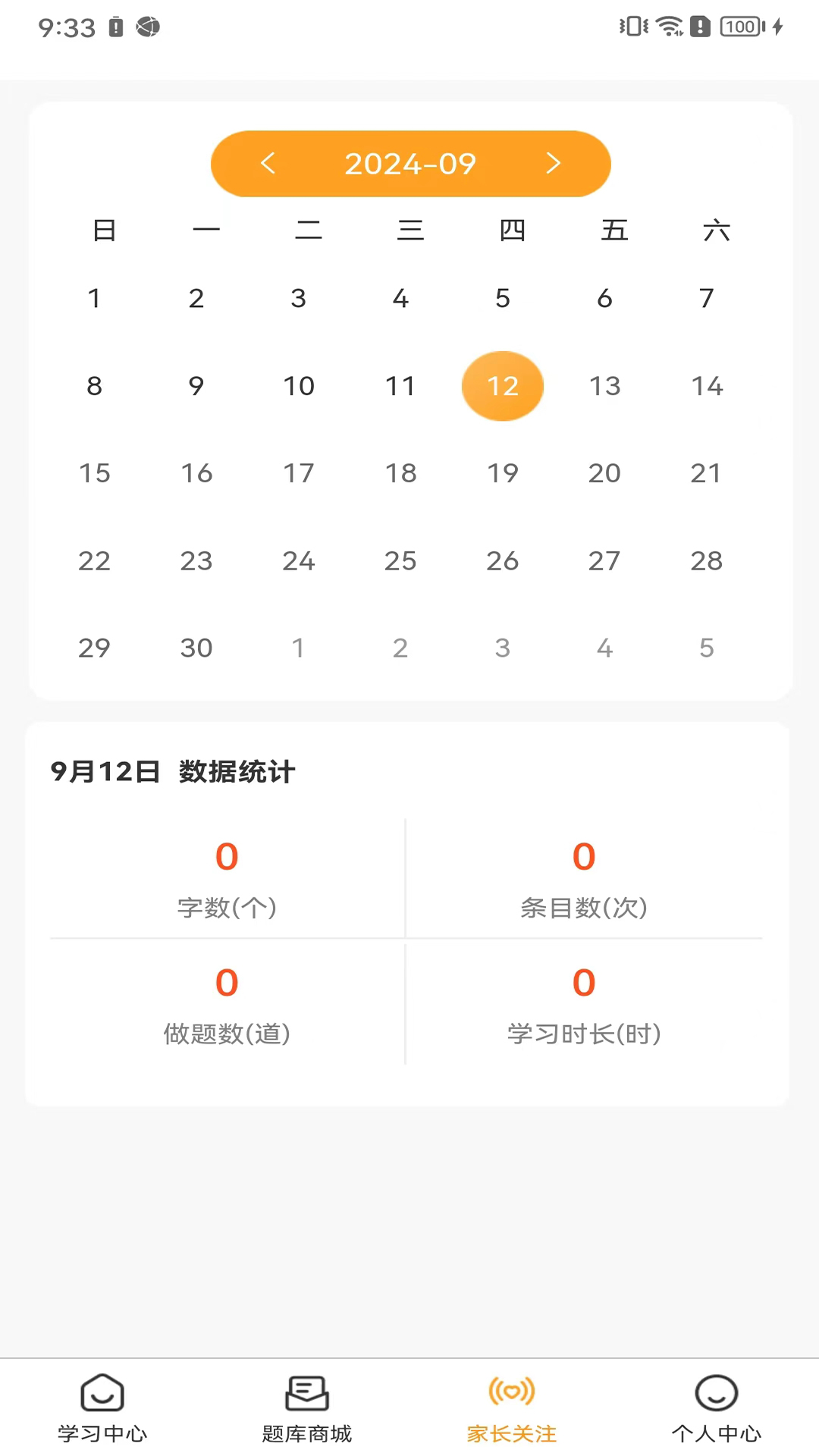 鸣烛 1.1.0 最新版 2