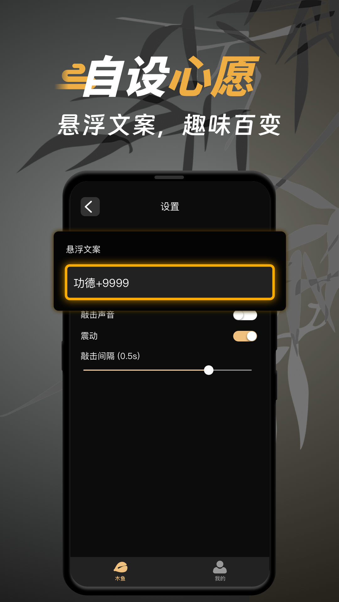 电子木鱼功德榜 1.0.1 最新版 2