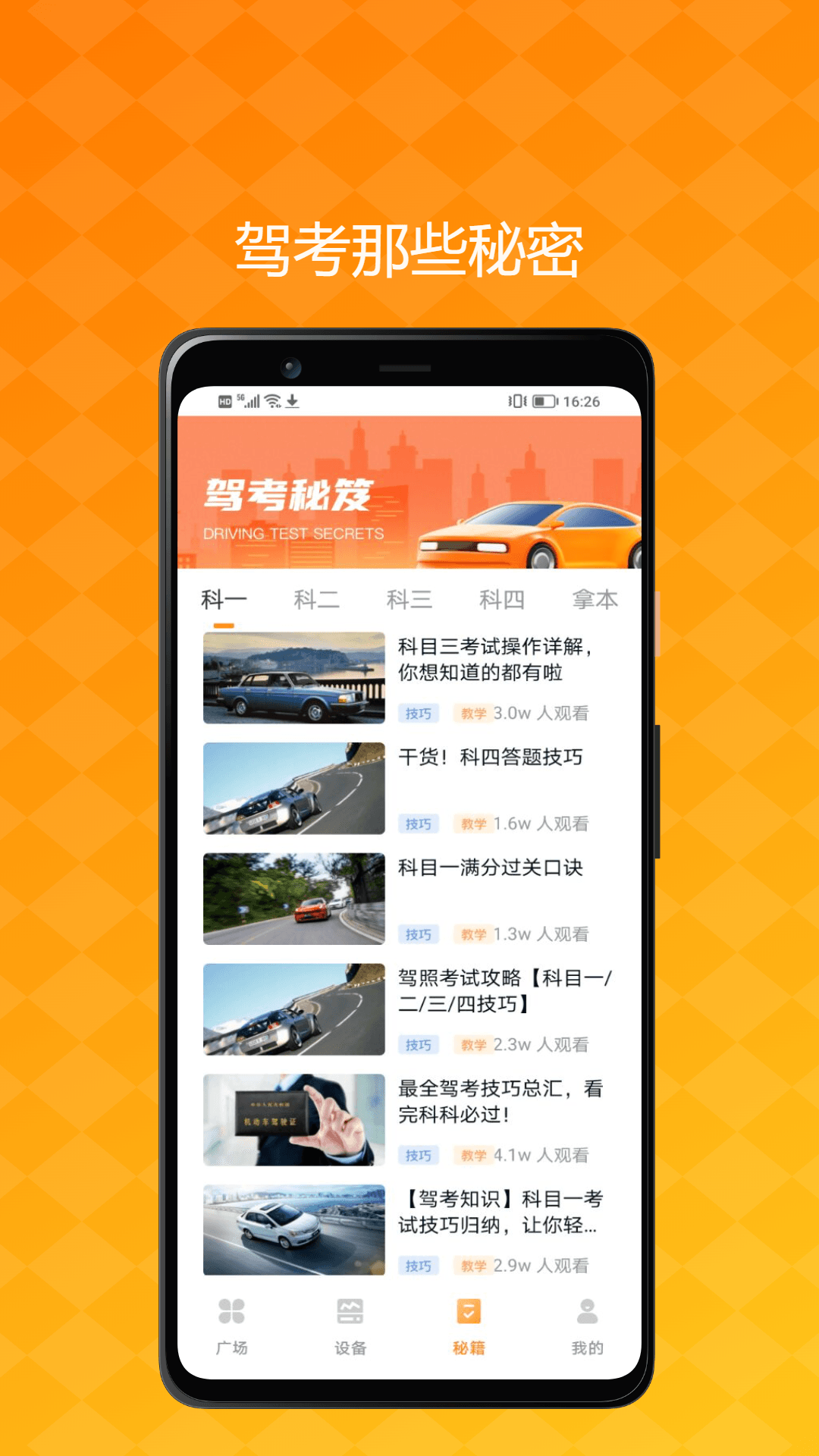 肽马星 1.0.4 最新版 1