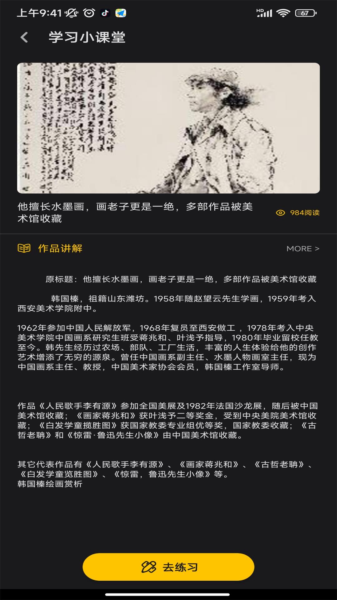 词云图制作 1.3 最新版 1