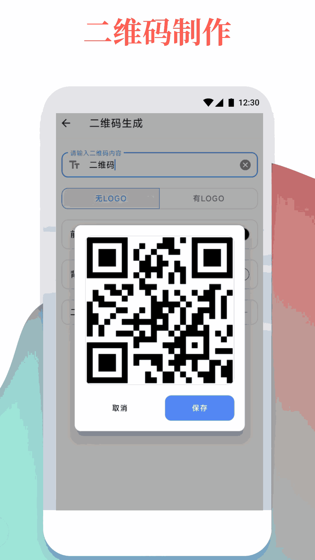 万能工具箱 1.2.9 最新版 3