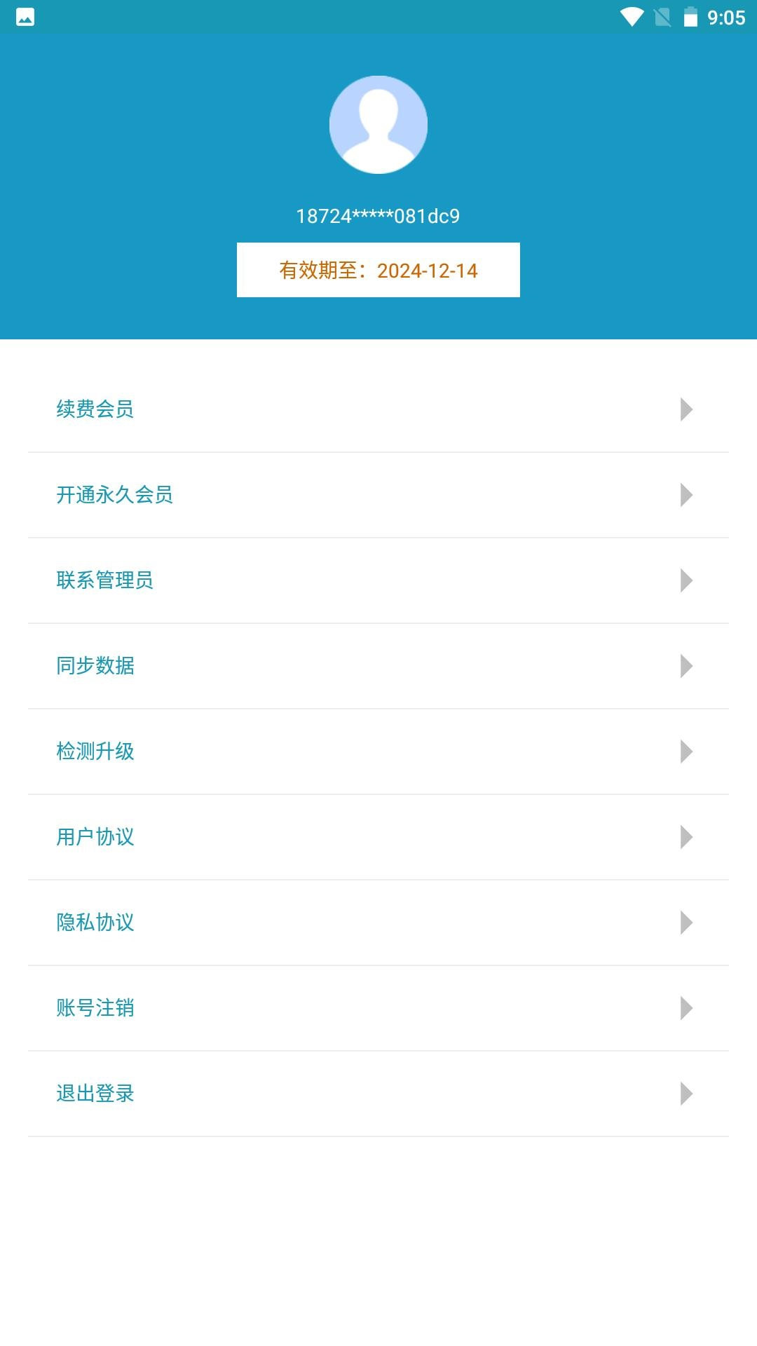 林区定位 1.0.4 最新版 4