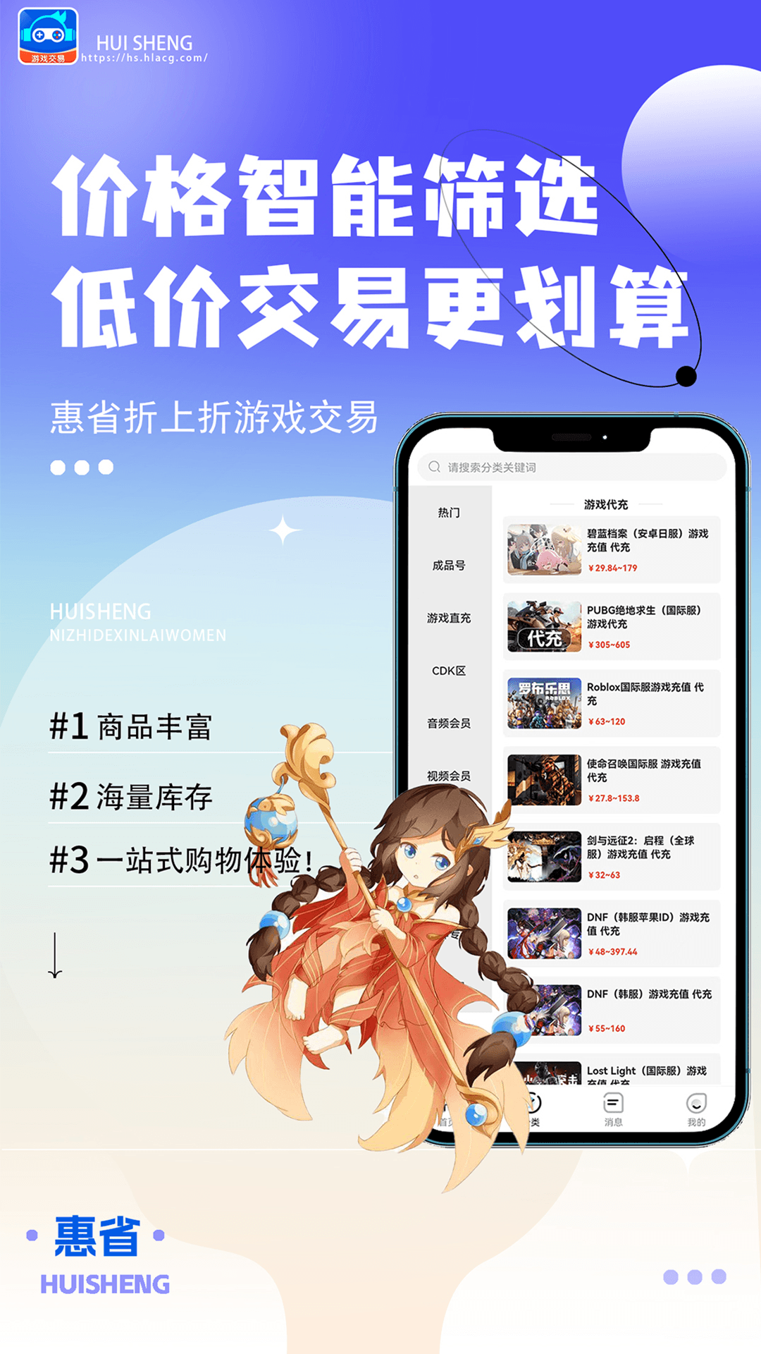 惠省折上折 1.2.7 最新版 3