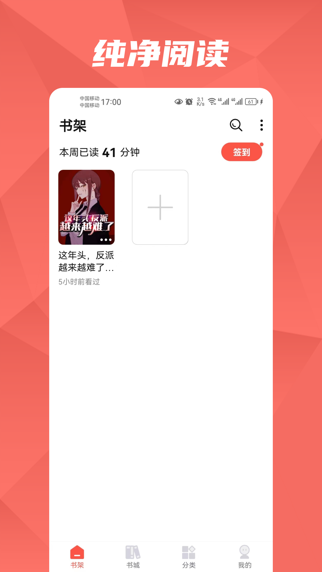 热文小说 1.0.2 最新版 1