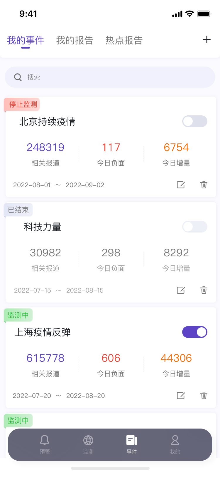 灯塔智析 2.0.1 最新版 2