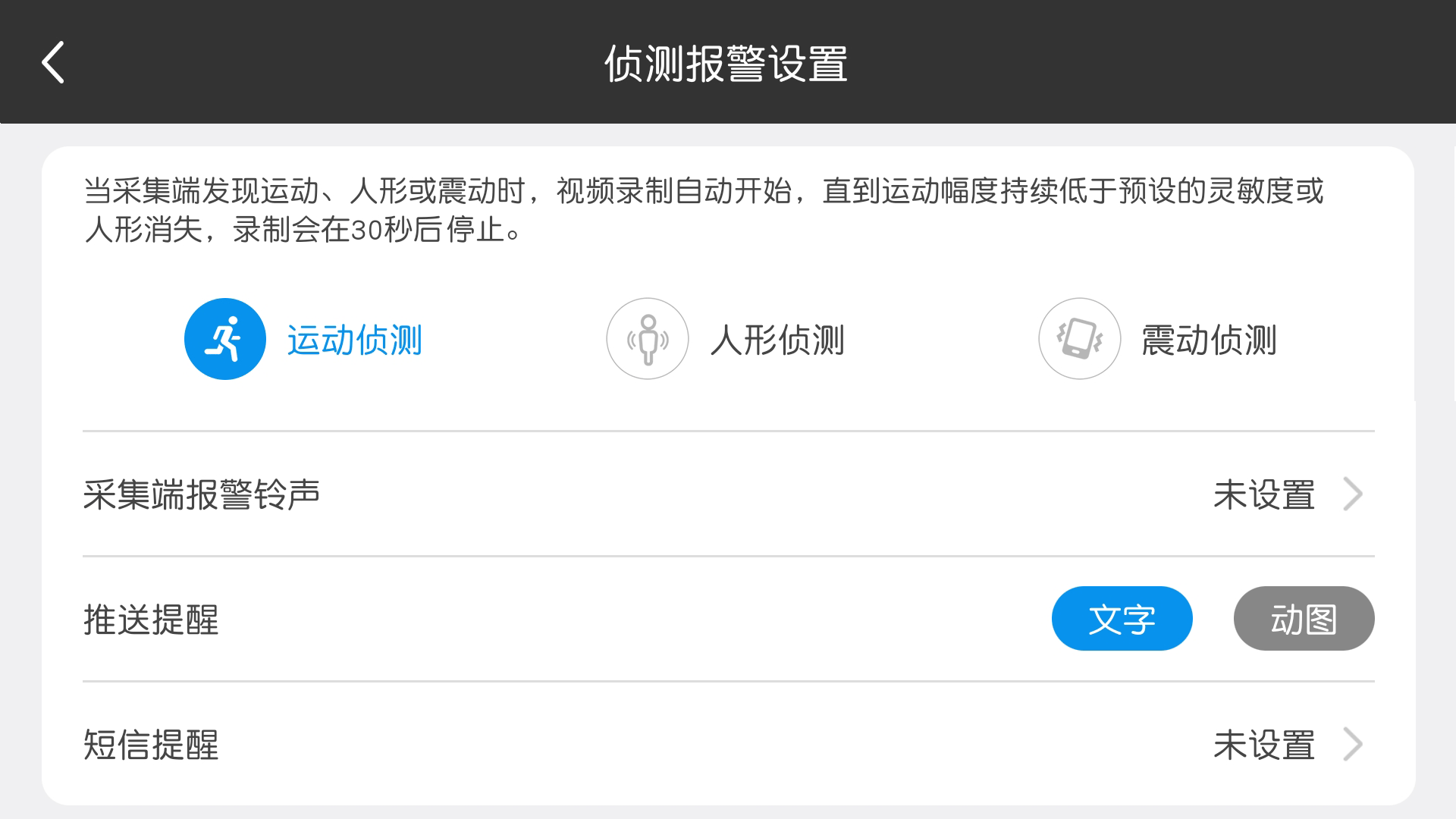 看家摄像头 1.0.5 最新版 3