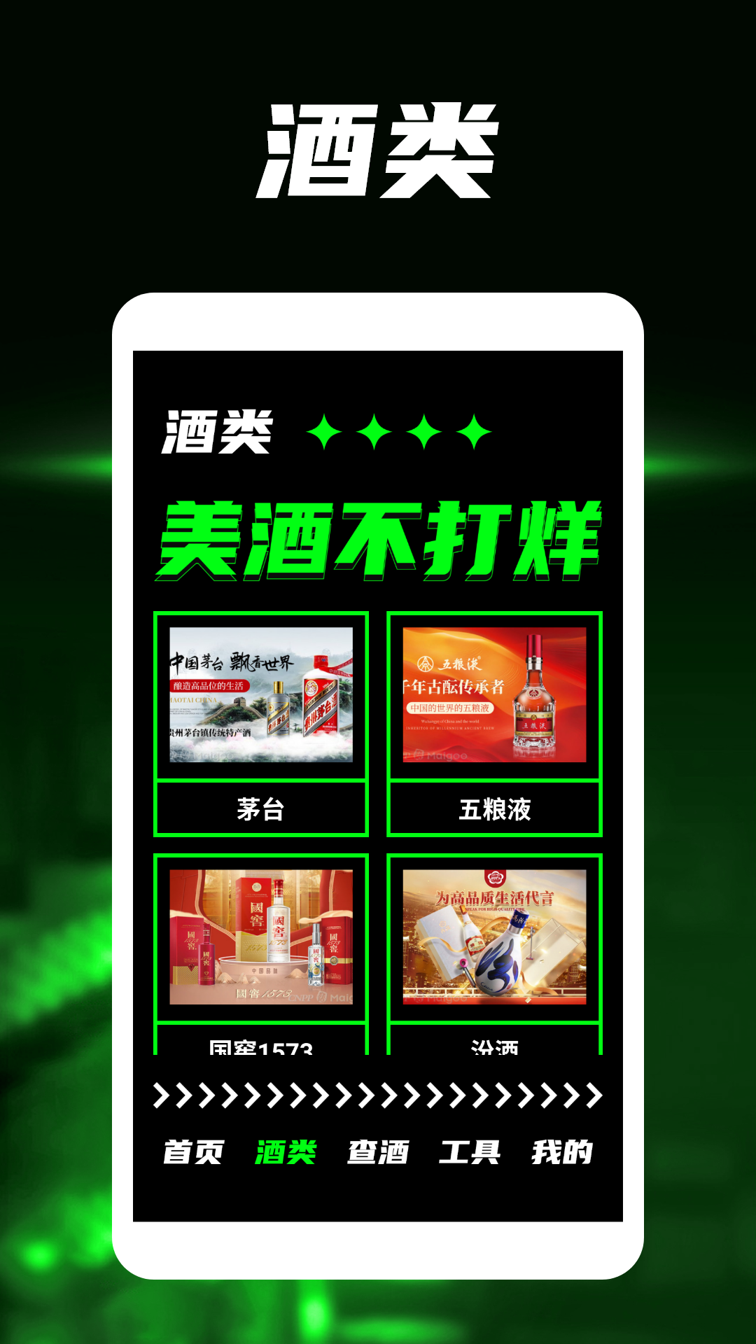 酿酒大师品鉴 1.3 最新版 1