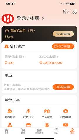 惠选中亿 1.3.5 最新版 1