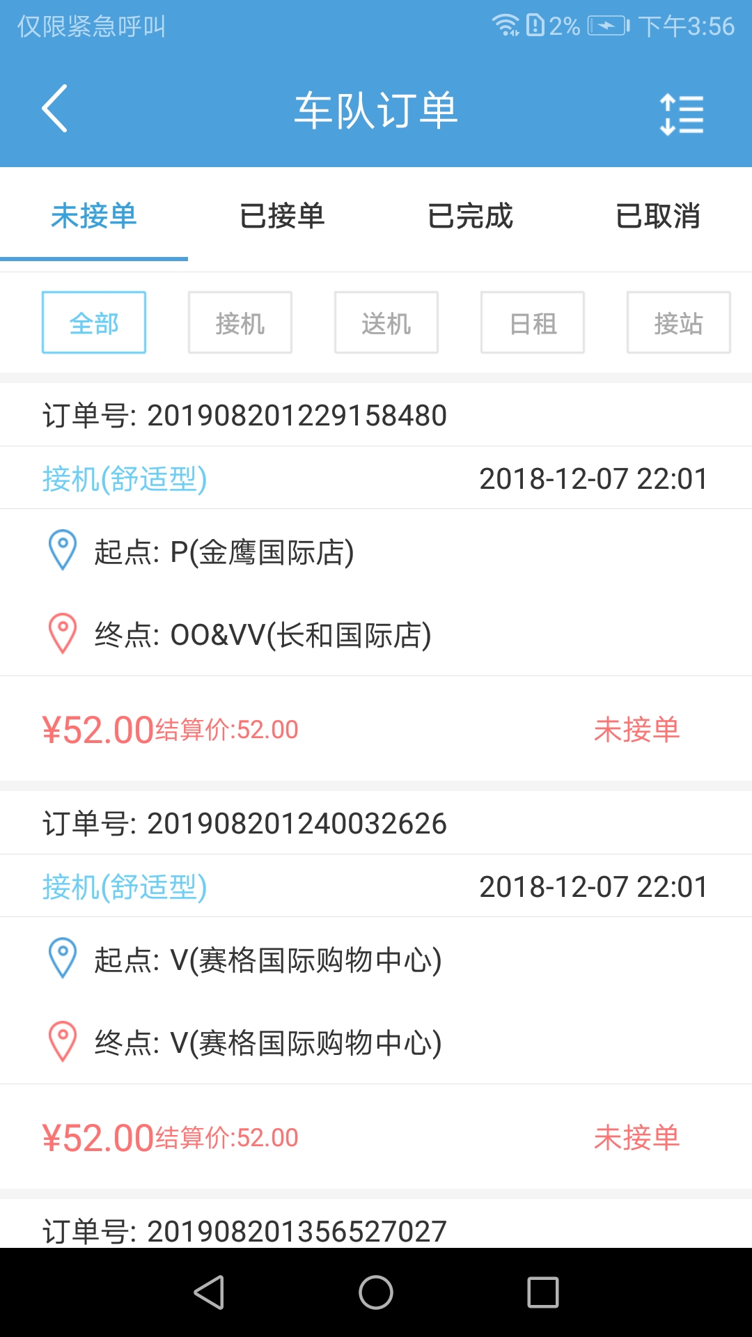 任行管理端 1.6.0 最新版 1