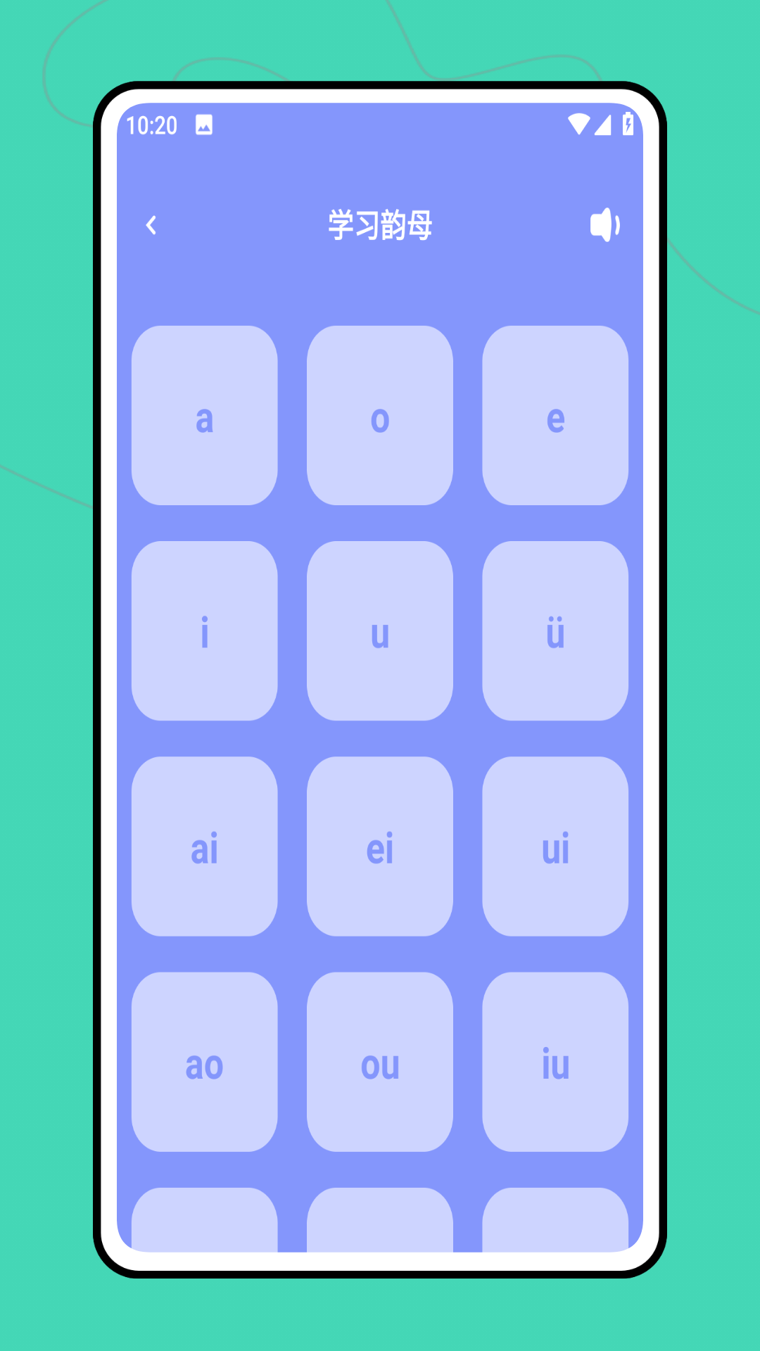 互学习 1.0.0 最新版 2