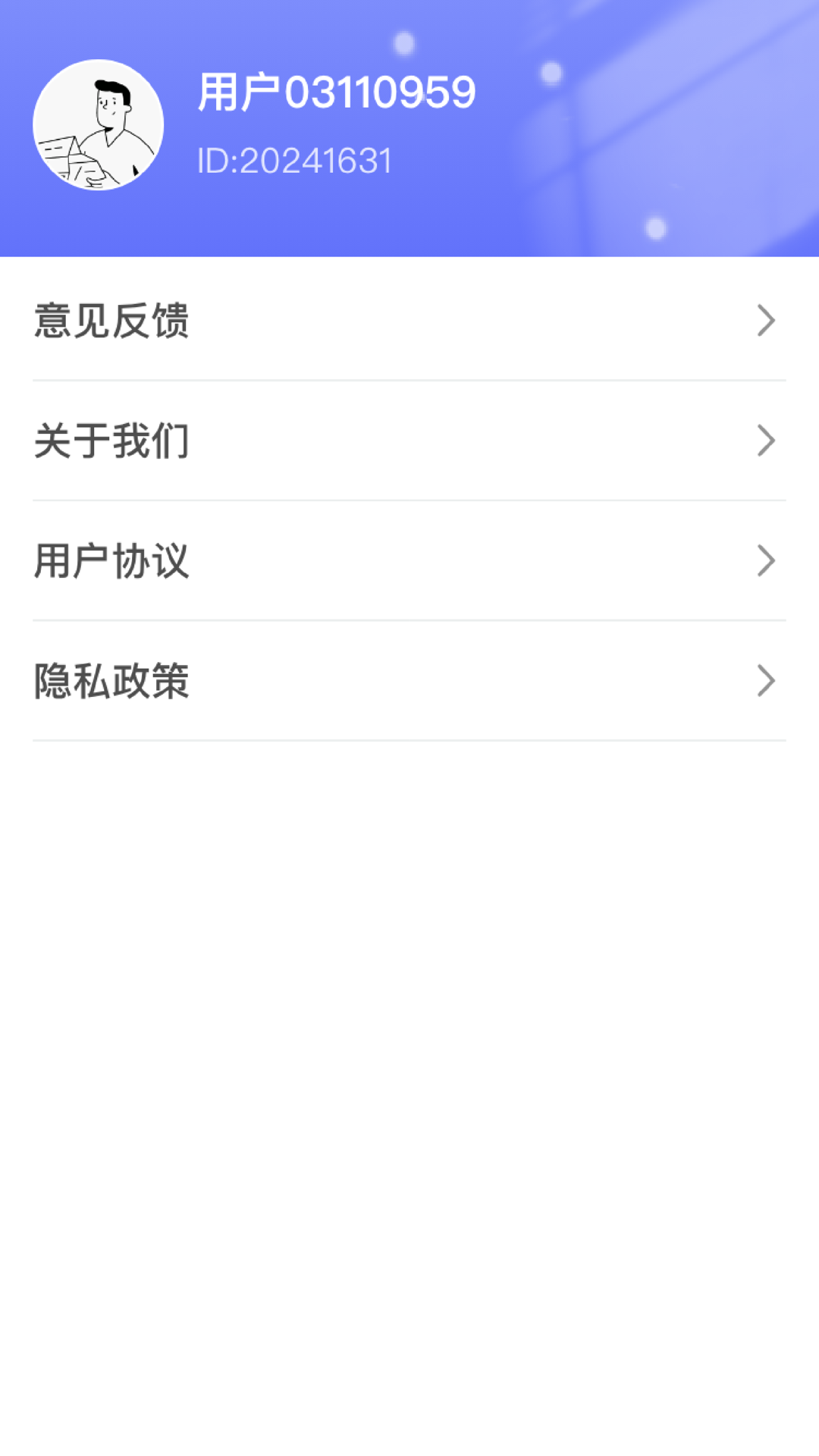 小鹿爱旅行 1.0.3.522244192414 最新版 3
