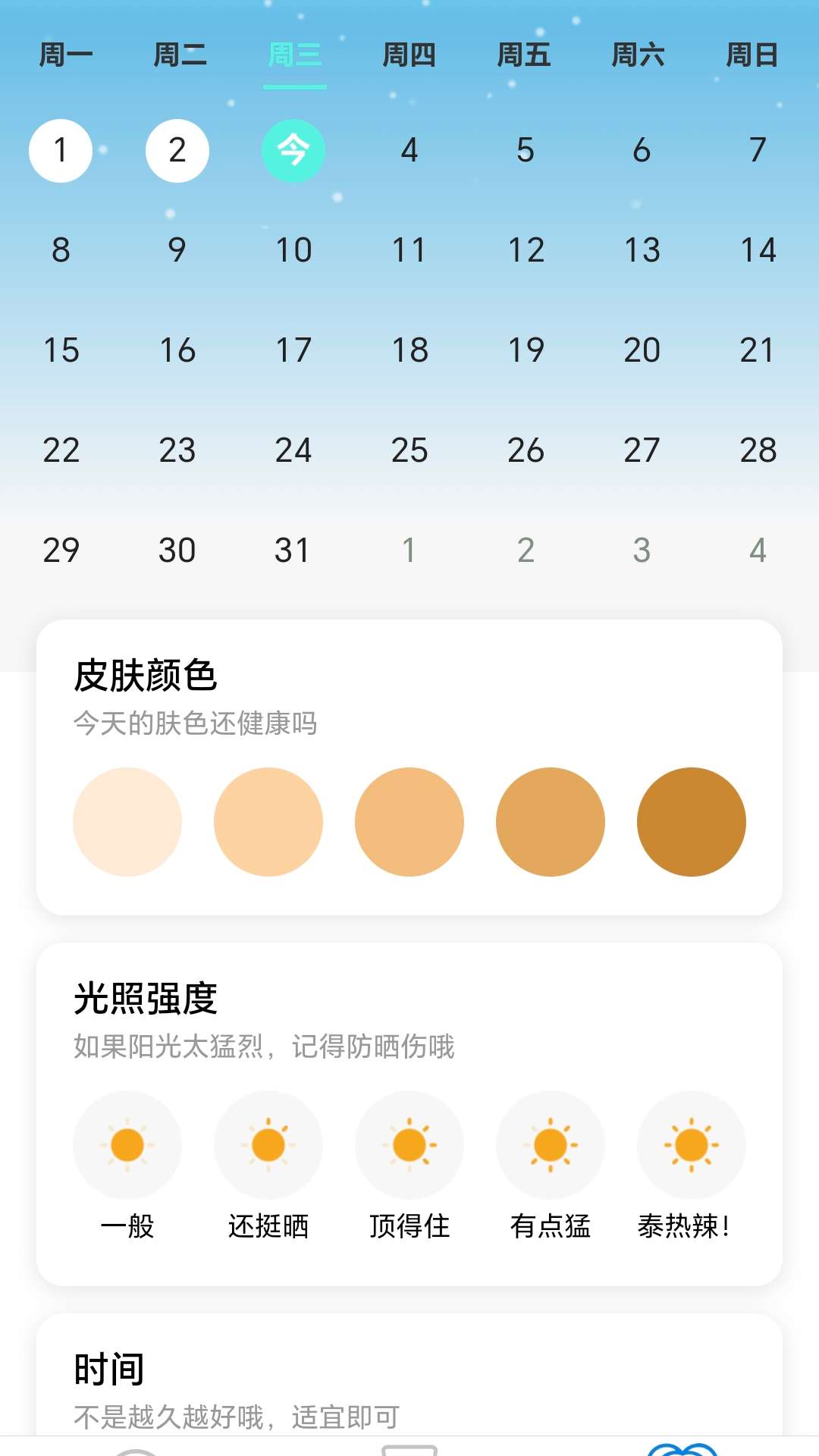 苏打壁纸 1.0.1 最新版 2