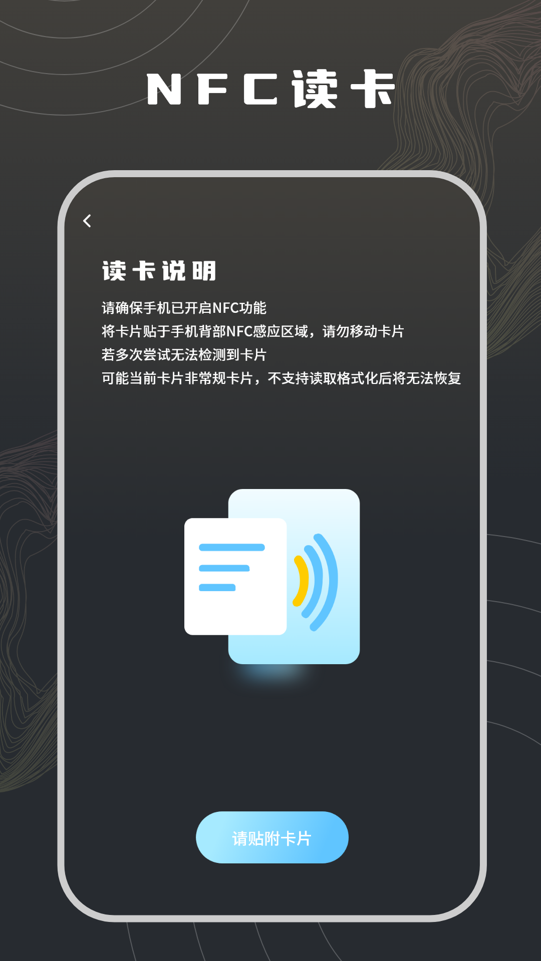 读卡器 4.2.0 最新版 1