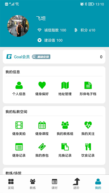 Goal 3.22.3 最新版 4