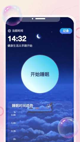无忧时刻 1.0.1 最新版 2