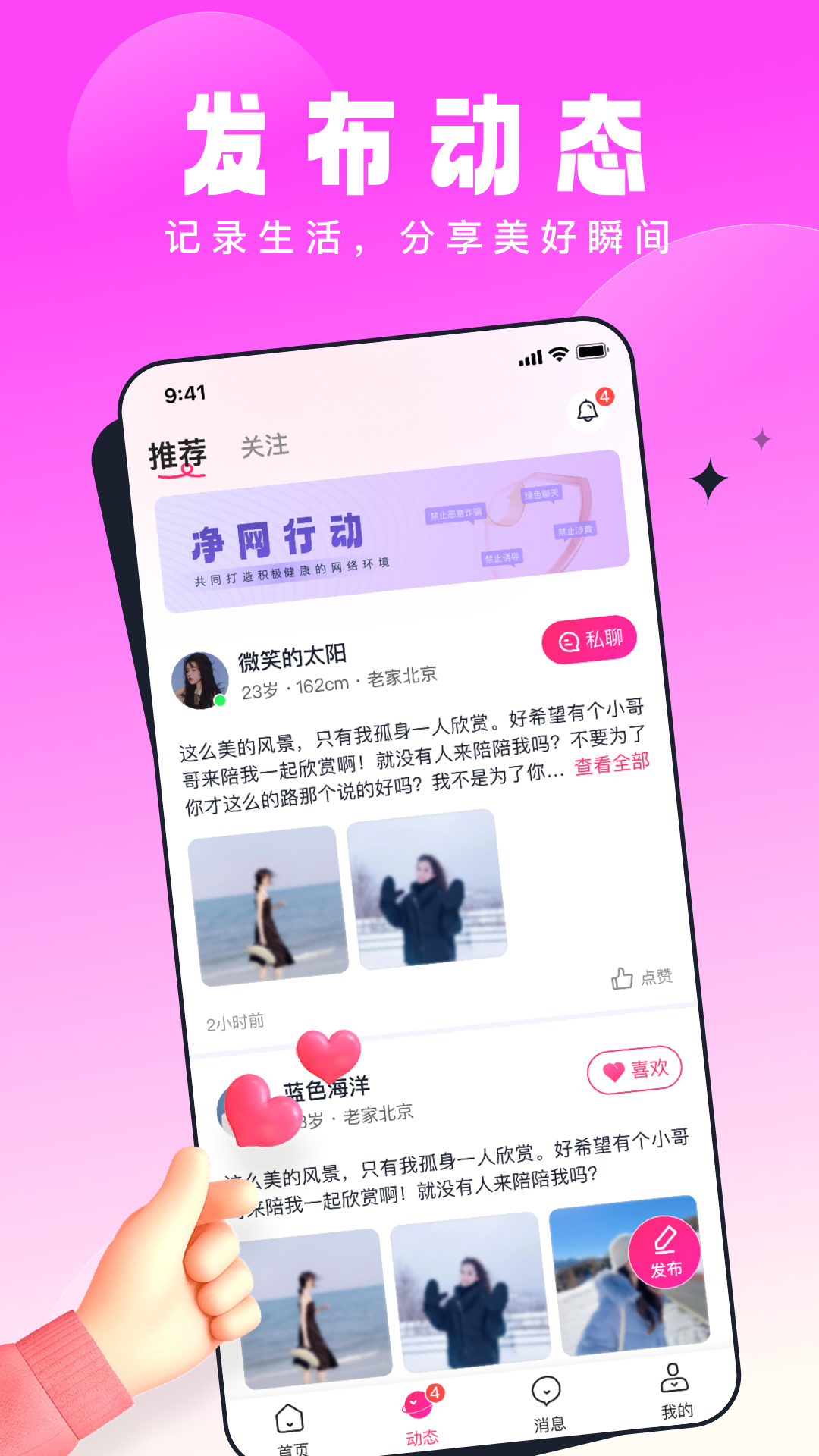 乡见 1.2.0 最新版 3