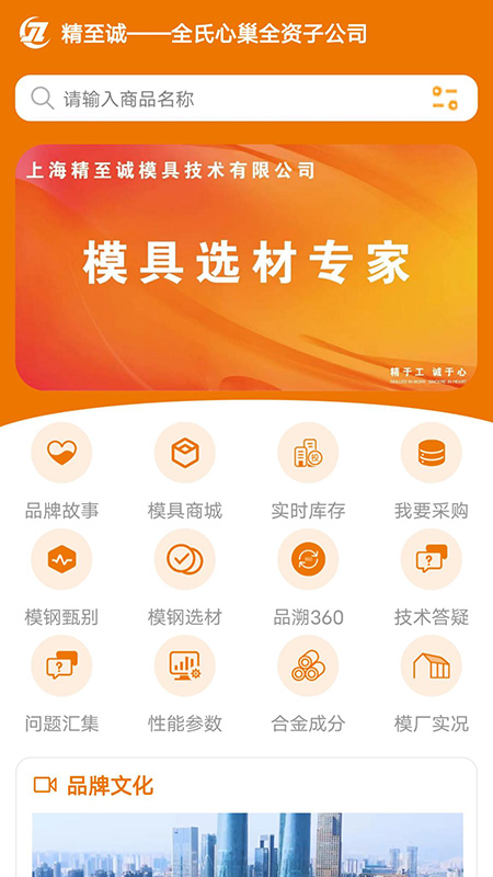 全氏心巢 23.1204.10549 最新版 3
