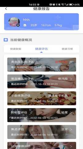 橙子健康 2.0.0.3 最新版 4