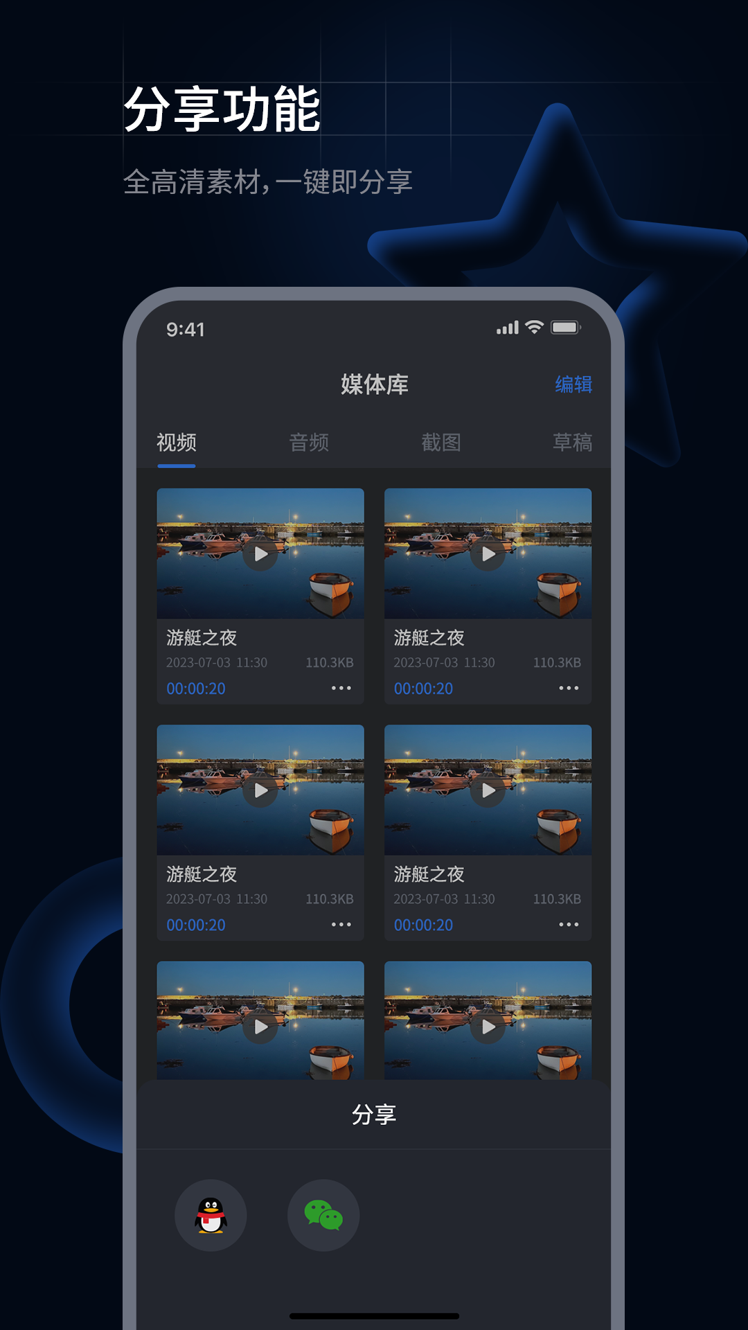 超级兔子录屏 1.1.1.71 最新版 4