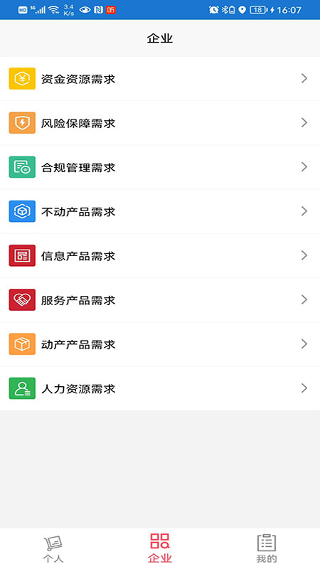 全品荐 2.4.3 最新版 3