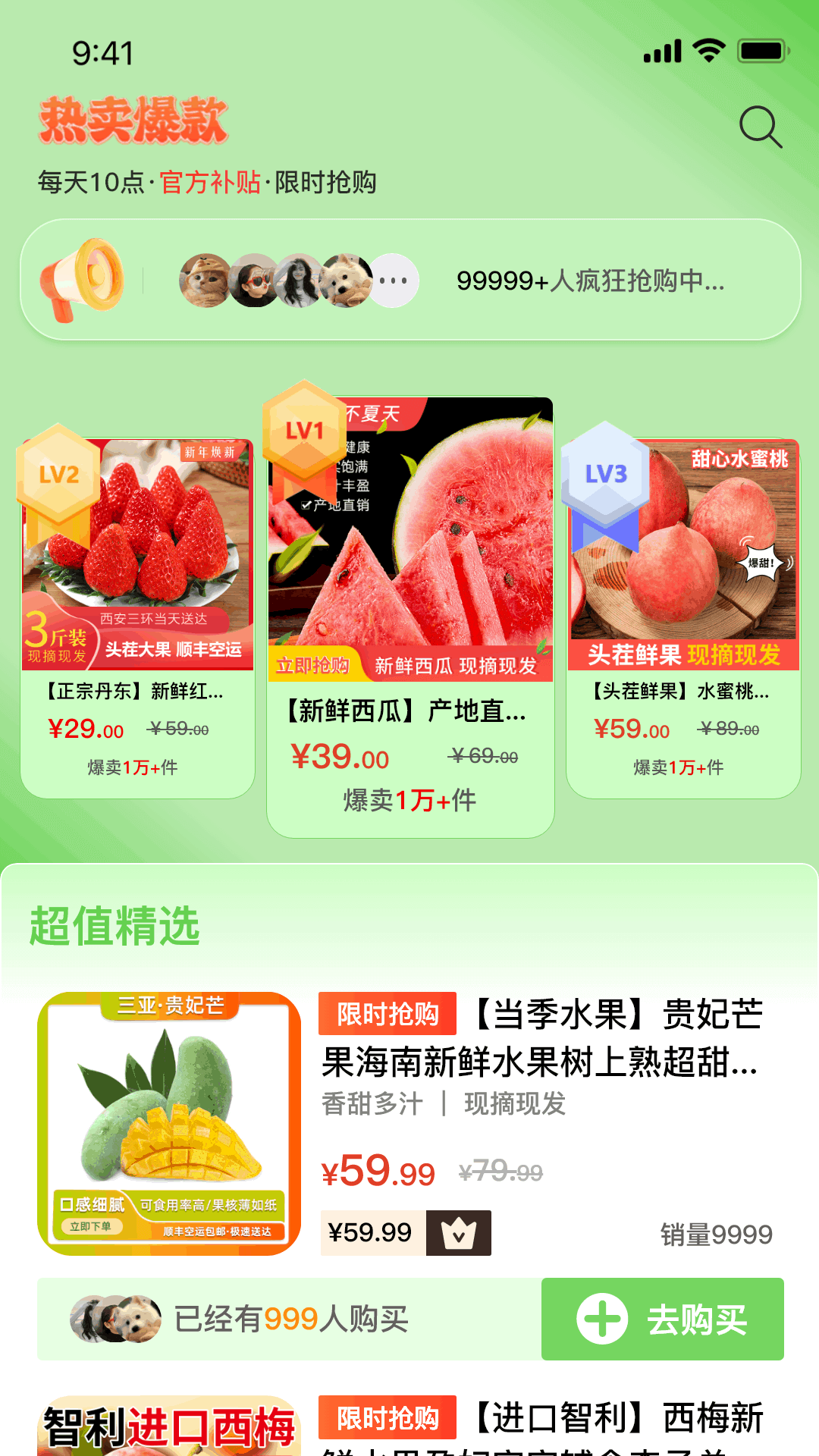 多粒鲜果 3.0.1 最新版 3