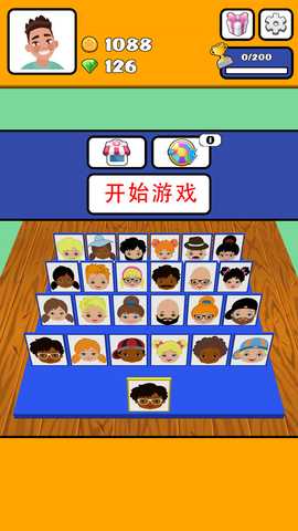 猜猜我是谁 150 最新版 1