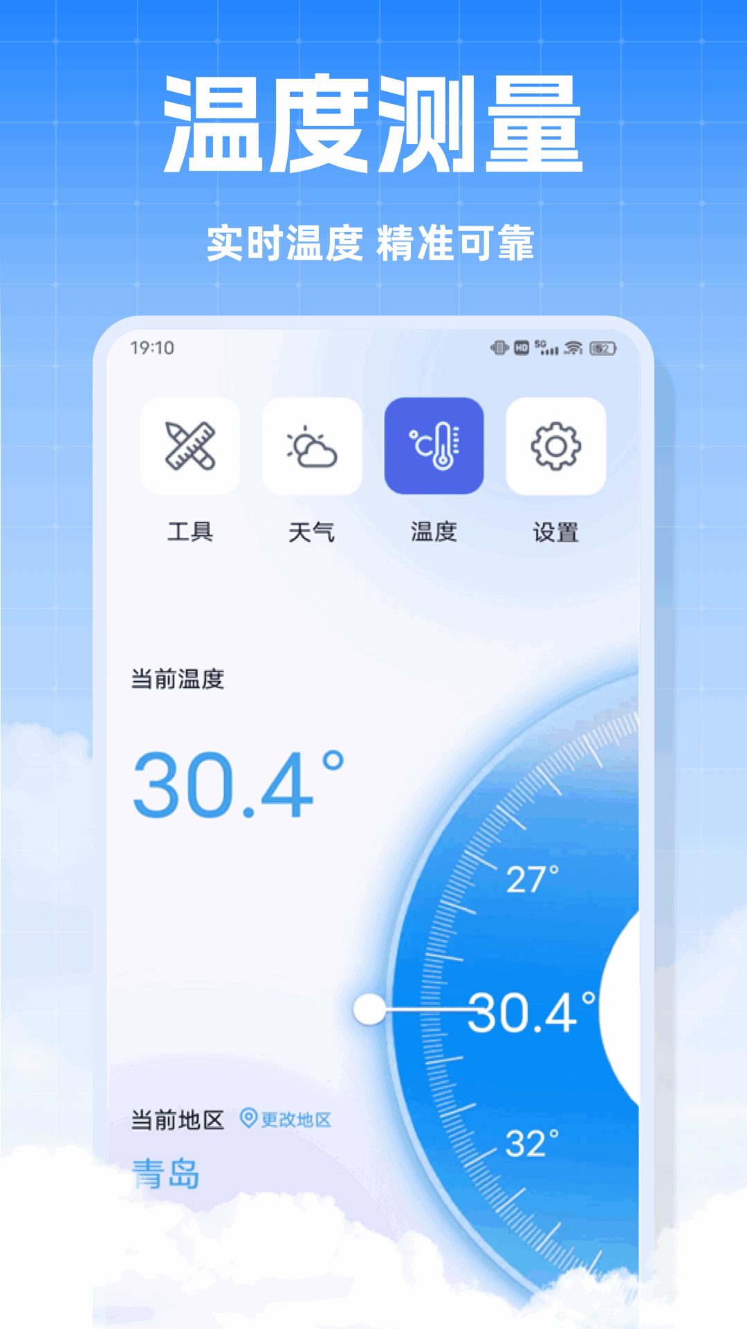 海拔测量仪免费 1.0.6 最新版 3
