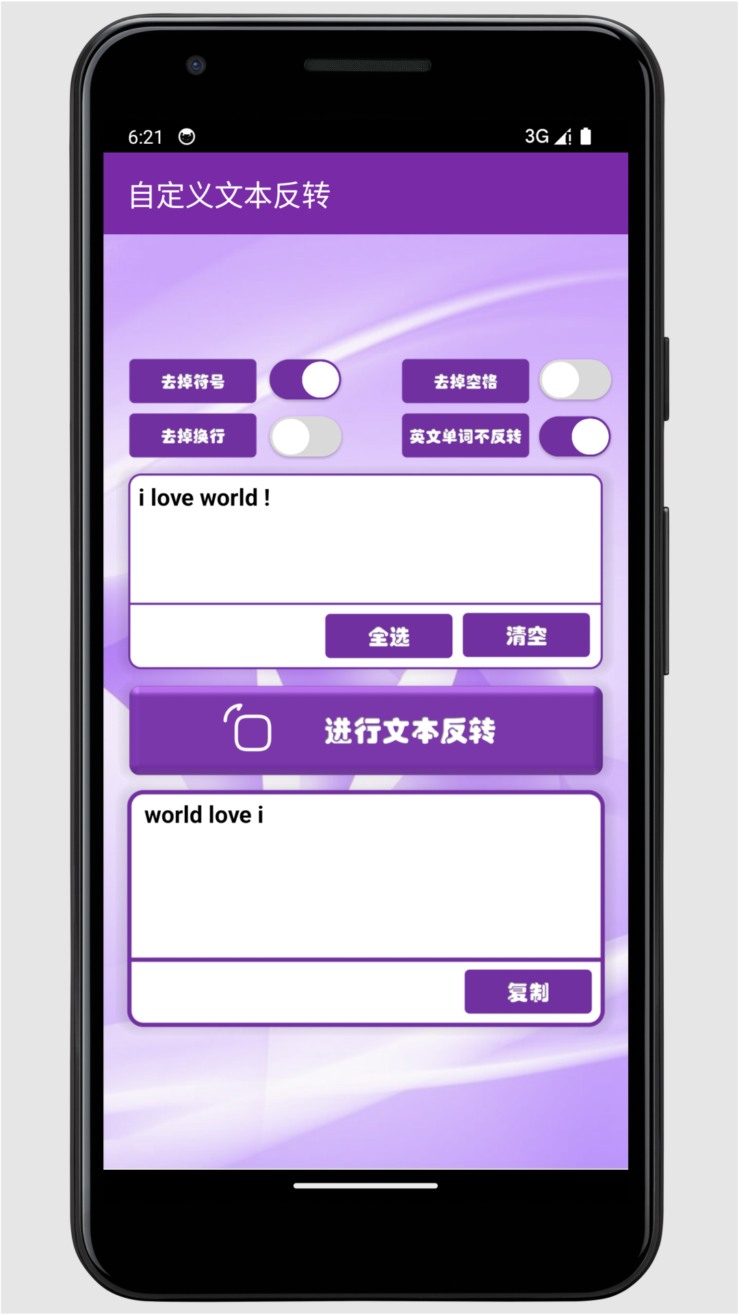 内容逆向快捷助手 1.0 最新版 3