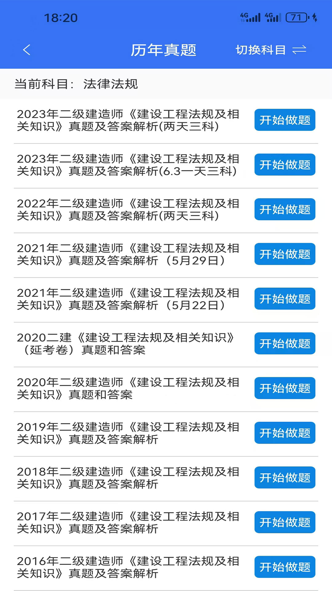 大立在线 5.1.6 最新版 4