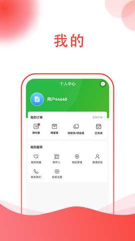 四季有花 1.3.5 最新版 3