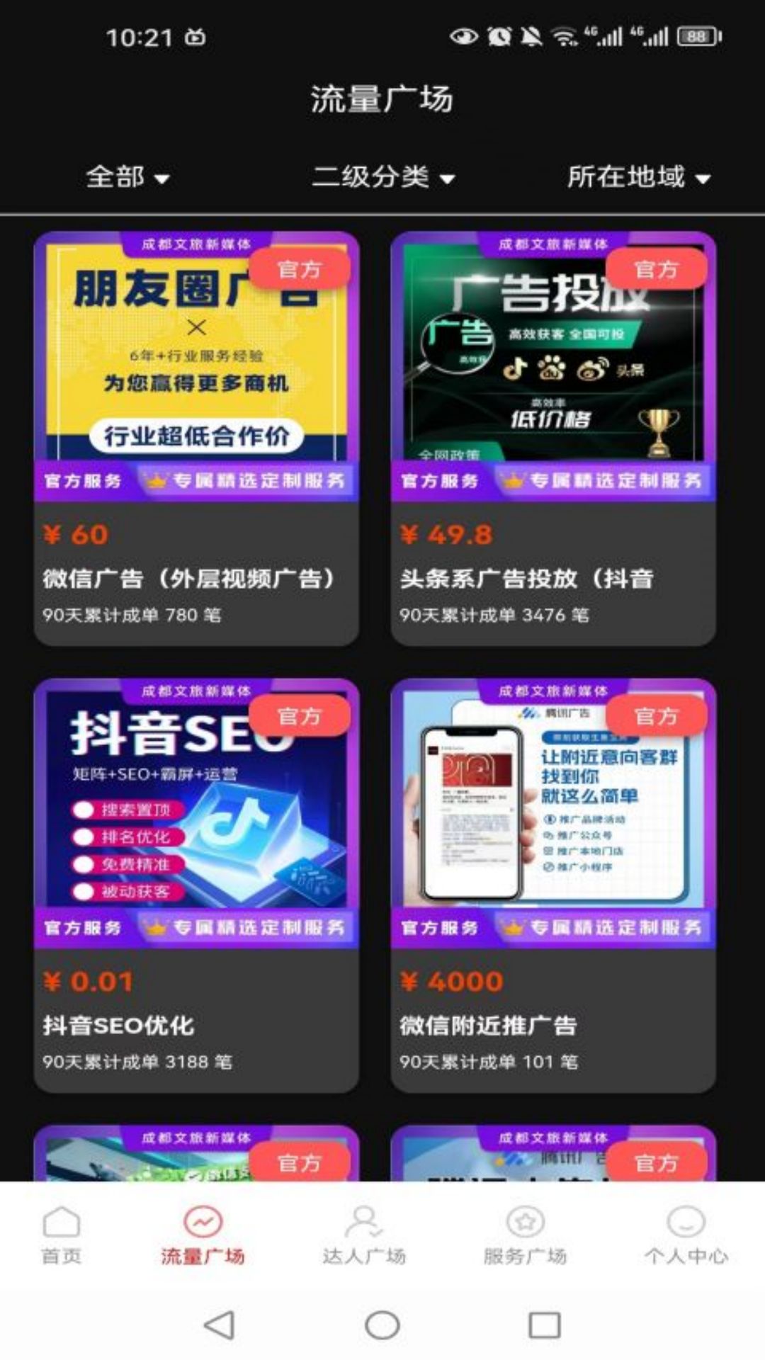 播小宝 1.2.0 最新版 1