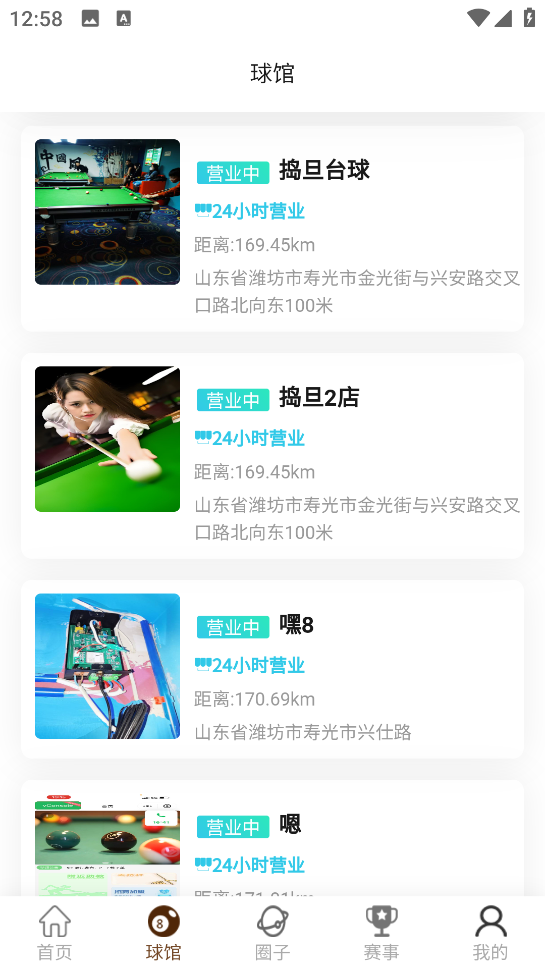 秒搭子 1.7 最新版 3