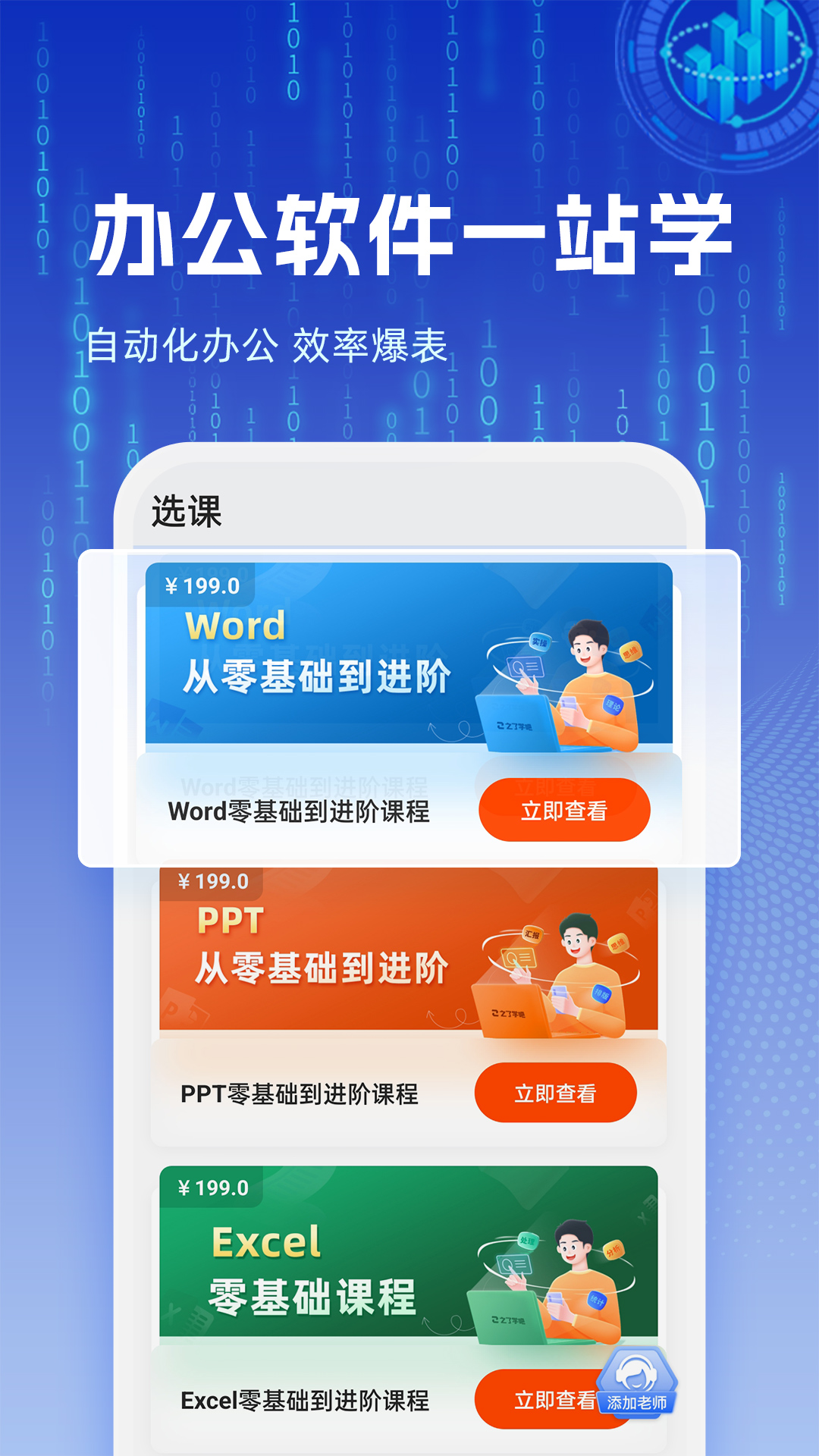 之了学吧 1.6.0 最新版 3
