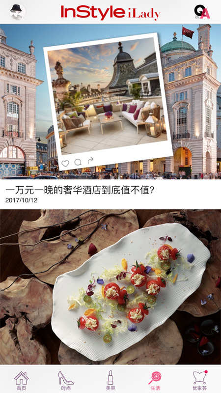 优家画报 2.9.6 最新版 3