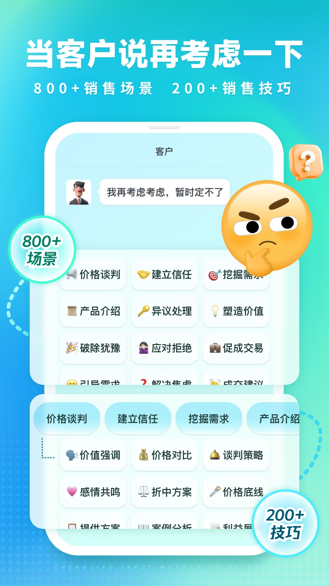 成交输入法 1.4.5 最新版 1