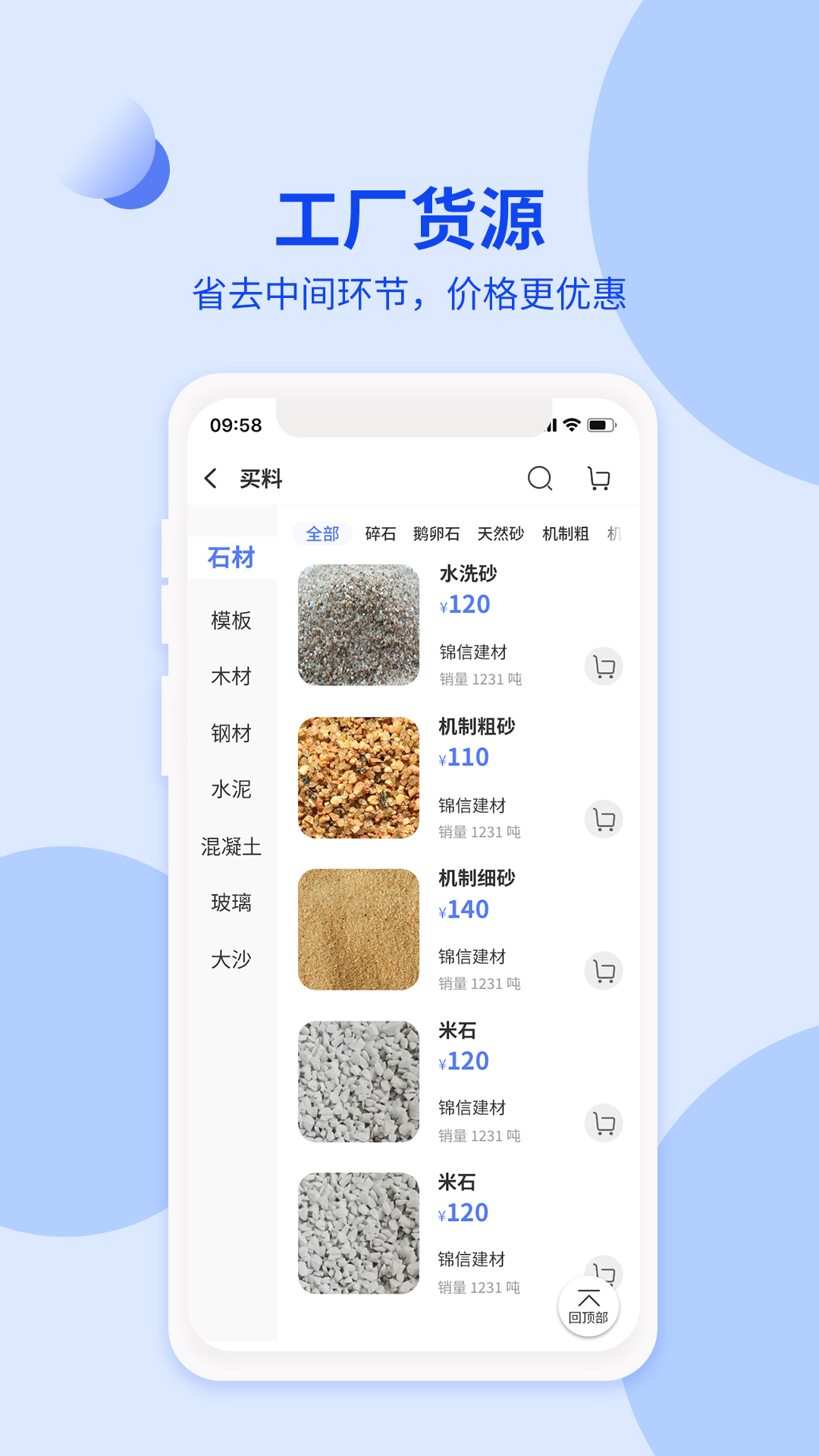 货融通商贸端 2.1.4 最新版 3
