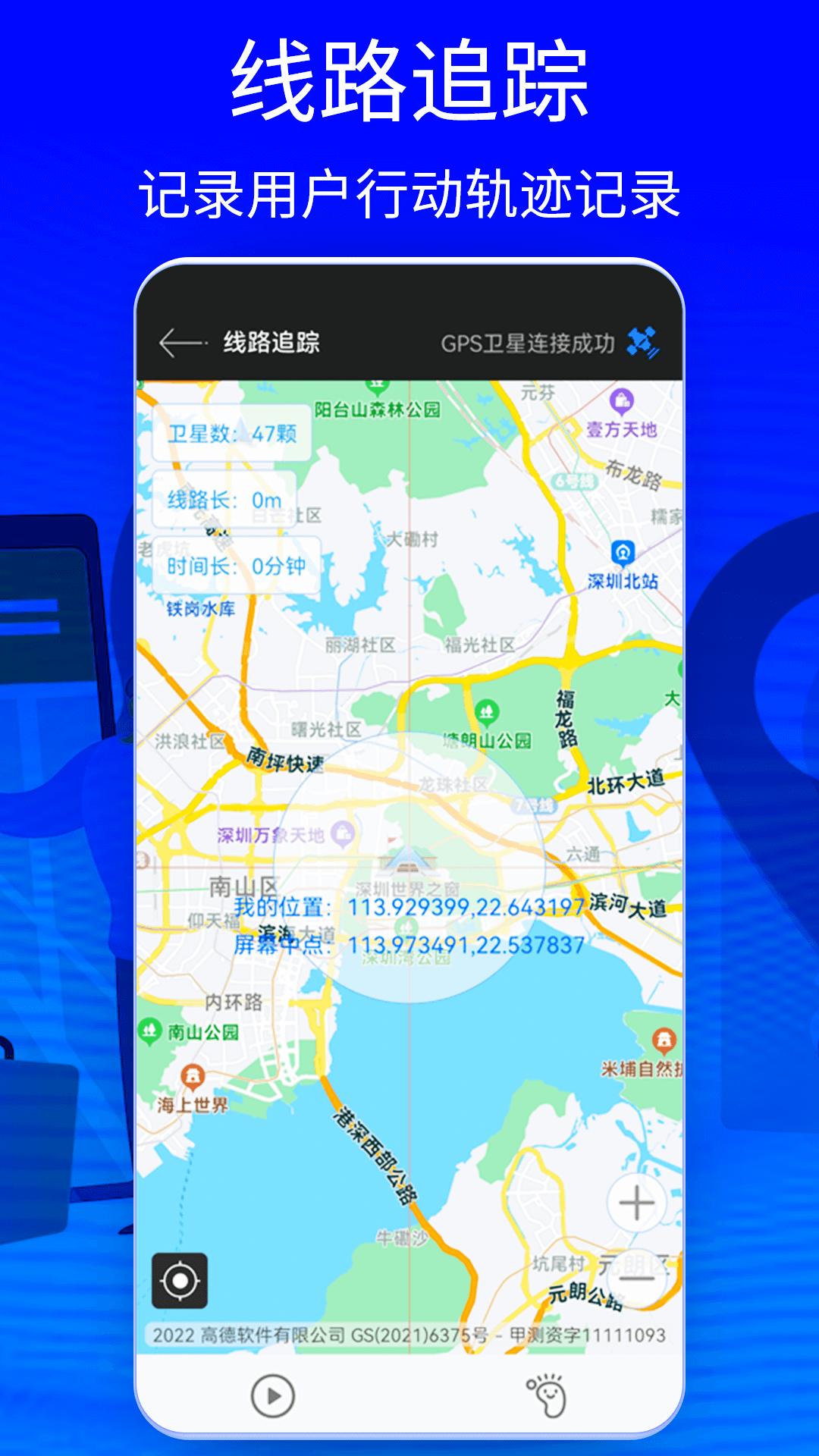 GPS Status 9.2.197 最新版 3