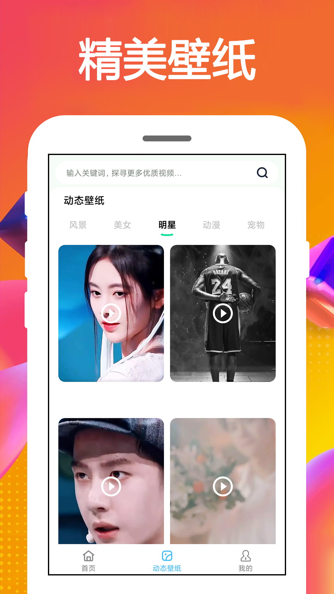 手机铃声王 4.0.6.2 最新版 3