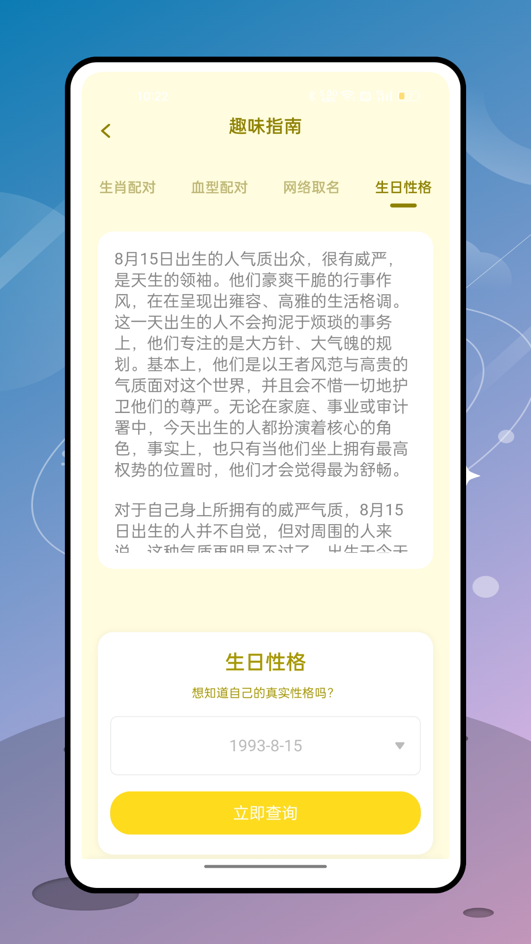 天时子平 1.0.1 最新版 2