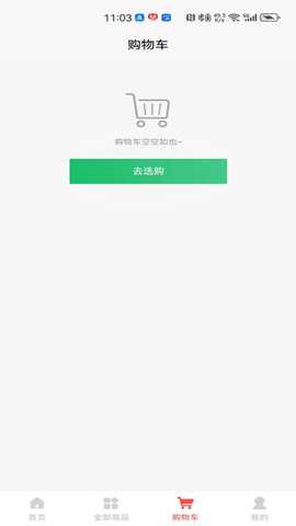 七景禾 6.0.0 最新版 3