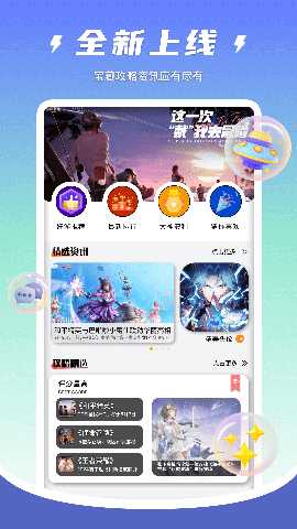 地下城助手 1.0.0 最新版 1