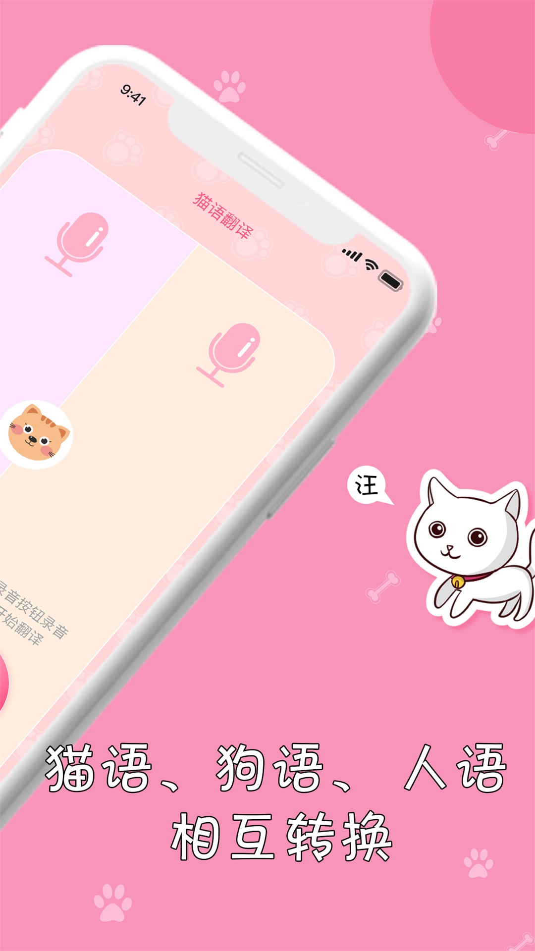 小猫 1.4 最新版 1