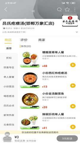 乐享邯郸 13.7.0 最新版 2