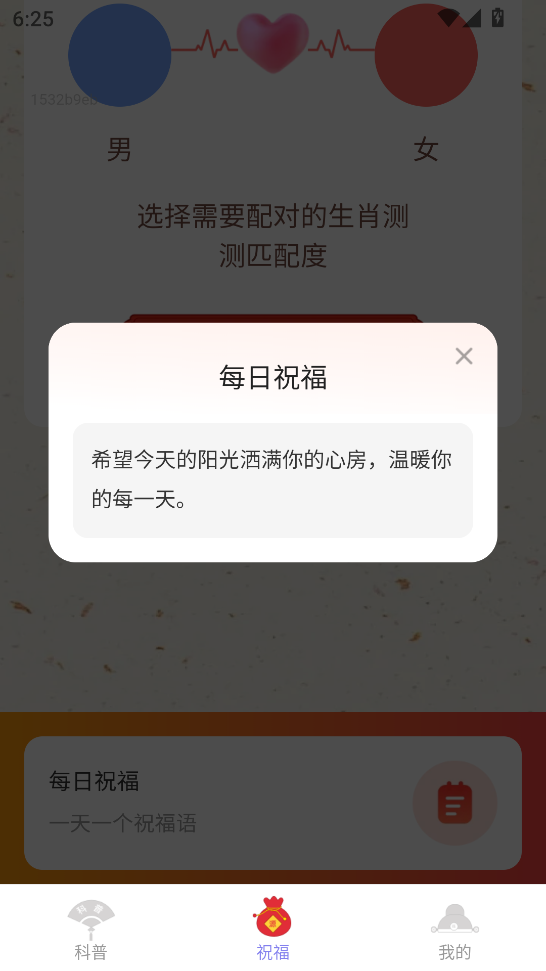 点点福盈 2.0.3 最新版 2